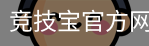 竞技宝